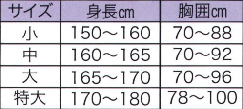 東京いろは KOROMO-55 鯉口シャツ（注染）（さくら） ※この商品はご注文後のキャンセル、返品及び交換は出来ませんのでご注意下さい。※なお、この商品のお支払方法は、先振込（代金引換以外）にて承り、ご入金確認後の手配となります。 サイズ／スペック