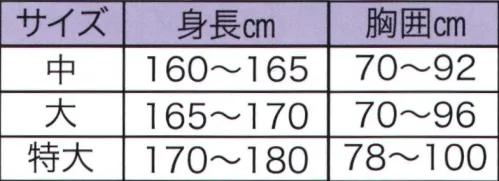 東京いろは NO-1 鯉口シャツ（プリント） ※この商品はご注文後のキャンセル、返品及び交換は出来ませんのでご注意下さい。※なお、この商品のお支払方法は、先振込（代金引換以外）にて承り、ご入金確認後の手配となります。 サイズ／スペック