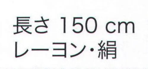 東京いろは OBIJIME カラー帯締め ※この商品はご注文後のキャンセル、返品及び交換は出来ませんのでご注意下さい。※なお、この商品のお支払方法は、先振込（代金引換以外）にて承り、ご入金確認後の手配となります。 サイズ／スペック