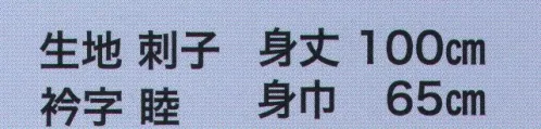 東京いろは ORI-11 大人半天（刺子織半天）（鳳凰） 祭りの日に欠かさぬ、揃い半天。売り出しや各種の集いにも、広く着用されています。※この商品はご注文後のキャンセル、返品及び交換は出来ませんのでご注意下さい。※なお、この商品のお支払方法は、先振込(代金引換以外)にて承り、ご入金確認後の手配となります。 サイズ／スペック