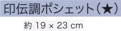 東京いろは POSHETTO-3 印伝調ポシェット ※色と柄は、指定できません。※この商品はご注文後のキャンセル、返品及び交換は出来ませんのでご注意下さい。※なお、この商品のお支払方法は、先振込（代金引換以外）にて承り、ご入金確認後の手配となります。 サイズ／スペック