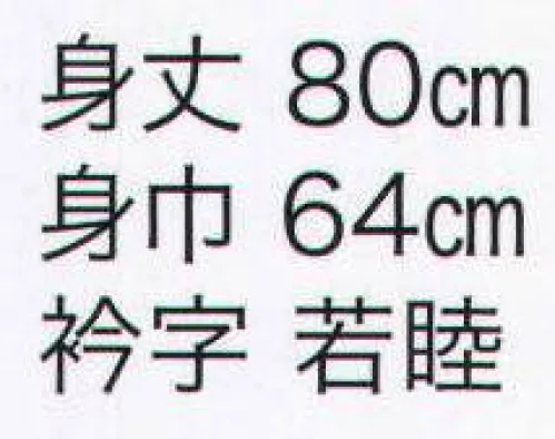 東京いろは RO-3-AKA 大人半天（反応捺染半天）（水引クルワ） 祭りの日に欠かさぬ、揃い半天。売り出しや各種の集いにも、広く着用されています。※この商品はご注文後のキャンセル、返品及び交換は出来ませんのでご注意下さい。※なお、この商品のお支払方法は、先振込（代金引換以外）にて承り、ご入金確認後の手配となります。 サイズ／スペック