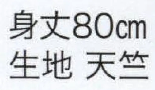 東京いろは RO-4 大人半天（反応捺染半天）（総レンガ） 祭りの日に欠かさぬ、揃い半天。売り出しや各種の集いにも、広く着用されています。※この商品はご注文後のキャンセル、返品及び交換は出来ませんのでご注意下さい。※なお、この商品のお支払方法は、先振込（代金引換以外）にて承り、ご入金確認後の手配となります。 サイズ／スペック