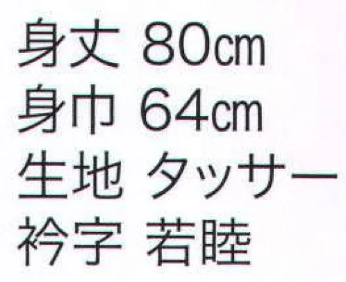 東京いろは RO-5-AKA 大人半天（反応捺染半天）（源氏車） 祭りの日に欠かさぬ、揃い半天。売り出しや各種の集いにも、広く着用されています。※この商品はご注文後のキャンセル、返品及び交換は出来ませんのでご注意下さい。※なお、この商品のお支払方法は、先振込（代金引換以外）にて承り、ご入金確認後の手配となります。 サイズ／スペック