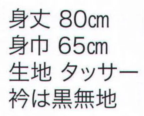 東京いろは RO-6-KON 大人半天（反応捺染半天）（波柄） 祭りの日に欠かさぬ、揃い半天。売り出しや各種の集いにも、広く着用されています。※この商品はご注文後のキャンセル、返品及び交換は出来ませんのでご注意下さい。※なお、この商品のお支払方法は、先振込（代金引換以外）にて承り、ご入金確認後の手配となります。 サイズ／スペック