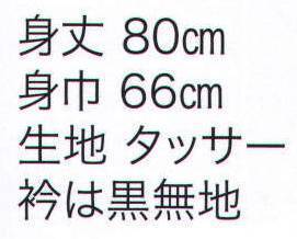 東京いろは RO-7 大人半天（反応捺染半天）（斜吉原） 祭りの日に欠かさぬ、揃い半天。売り出しや各種の集いにも、広く着用されています。※この商品はご注文後のキャンセル、返品及び交換は出来ませんのでご注意下さい。※なお、この商品のお支払方法は、先振込（代金引換以外）にて承り、ご入金確認後の手配となります。 サイズ／スペック