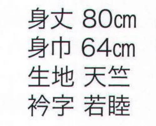 東京いろは RO-8 大人半天（反応捺染半天）（ミニれんが） 祭りの日に欠かさぬ、揃い半天。売り出しや各種の集いにも、広く着用されています。※この商品はご注文後のキャンセル、返品及び交換は出来ませんのでご注意下さい。※なお、この商品のお支払方法は、先振込（代金引換以外）にて承り、ご入金確認後の手配となります。 サイズ／スペック