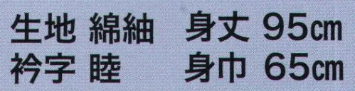 東京いろは RU-1 大人半天（反応捺染） 祭りの日に欠かさぬ、揃い半天。売り出しや各種の集いにも、広く着用されています。※この商品はご注文後のキャンセル、返品及び交換は出来ませんのでご注意下さい。※なお、この商品のお支払方法は、先振込（代金引換以外）にて承り、ご入金確認後の手配となります。 サイズ／スペック