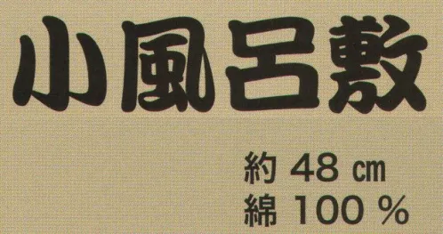 東京いろは S-09 小風呂敷 ※この商品はご注文後のキャンセル、返品及び交換は出来ませんのでご注意下さい。※なお、この商品のお支払方法は、先振込（代金引換以外）にて承り、ご入金確認後の手配となります。 サイズ／スペック