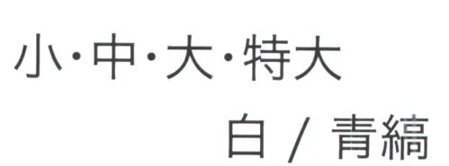 東京いろは TE-5-AOJIMA 甲付き手甲（青縞7枚コハゼ） サイズ／スペック