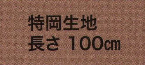 東京いろは TENUGUI-95 オリジナル本染手拭（海老） ※この商品はご注文後のキャンセル、返品及び交換は出来ませんのでご注意下さい。※なお、この商品のお支払方法は、先振込（代金引換以外）にて承り、ご入金確認後の手配となります。 サイズ／スペック