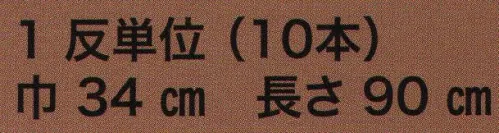 東京いろは TENUGUITAN-5 手拭反物（必勝） 10本分。※この商品はご注文後のキャンセル、返品及び交換は出来ませんのでご注意下さい。※なお、この商品のお支払方法は、先振込（代金引換以外）にて承り、ご入金確認後の手配となります。 サイズ／スペック