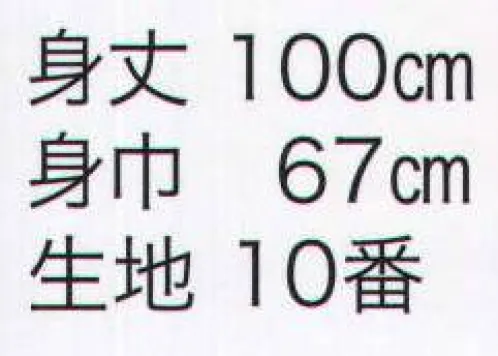 東京いろは TO-4 大人半天（飾り半天）（三人娘） 祭りの日に欠かさぬ、揃い半天。売り出しや各種の集いにも、広く着用されています。※この商品はご注文後のキャンセル、返品及び交換は出来ませんのでご注意下さい。※なお、この商品のお支払方法は、先振込（代金引換以外）にて承り、ご入金確認後の手配となります。 サイズ／スペック