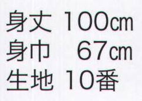 東京いろは TO-6 大人半天（飾り半天）（写楽） 祭りの日に欠かさぬ、揃い半天。売り出しや各種の集いにも、広く着用されています。※この商品はご注文後のキャンセル、返品及び交換は出来ませんのでご注意下さい。※なお、この商品のお支払方法は、先振込（代金引換以外）にて承り、ご入金確認後の手配となります。 サイズ／スペック