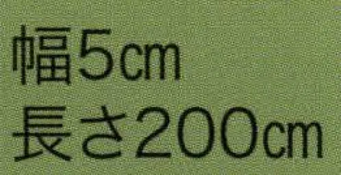 東京いろは WA-11 子供染め帯 わ印（龍） ※この商品はご注文後のキャンセル、返品及び交換は出来ませんのでご注意下さい。※なお、この商品のお支払方法は、先振込（代金引換以外）にて承り、ご入金確認後の手配となります。 サイズ／スペック