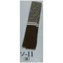 祭り用品jp 祭り帯 祭り帯 日本の歳時記 11 袢天帯 ソ印（芯入）