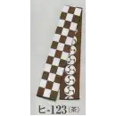 祭り用品jp 祭り帯 祭り帯 日本の歳時記 123 袢天帯 ヒ印（芯入）