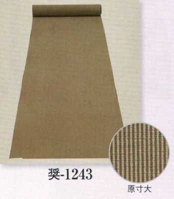 日本の歳時記 1243 無地地紋入 奨印(反物) TORAY【シルック】東レシルックは、絹のようにしなやかで、優雅な光沢と合繊のもつ機能性を兼ね備えた最高級織物です。●しなやかで、豪華な感触。●美しい色合い、優雅な光沢。●手軽に洗えて、すぐ乾きます。※この商品は反物です。