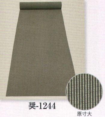 日本の歳時記 1244 無地地紋入 奨印(反物) TORAY【シルック】東レシルックは、絹のようにしなやかで、優雅な光沢と合繊のもつ機能性を兼ね備えた最高級織物です。●しなやかで、豪華な感触。●美しい色合い、優雅な光沢。●手軽に洗えて、すぐ乾きます。※この商品は反物です。