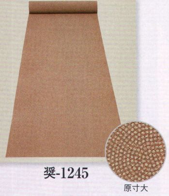 日本の歳時記 1245 無地地紋入 奨印(反物) TORAY【シルック】東レシルックは、絹のようにしなやかで、優雅な光沢と合繊のもつ機能性を兼ね備えた最高級織物です。●しなやかで、豪華な感触。●美しい色合い、優雅な光沢。●手軽に洗えて、すぐ乾きます。※この商品は反物です。