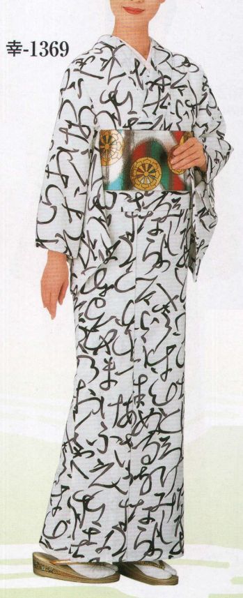 踊り衣装・着物 踊り衣装 日本の歳時記 1369 一越手染小紋 幸印（反物） 祭り用品jp