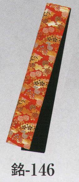 祭り帯 祭り帯 日本の歳時記 146 金襴袢天帯 銘印 祭り用品jp
