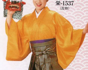 踊り衣装・着物 踊り衣装 日本の歳時記 1537 無地綸子 栄印（反物） 祭り用品jp