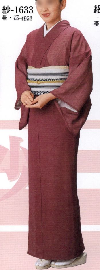 日本の歳時記 1633 夏ゆうき紗紬 紗印（反物） ※この商品は反物です。