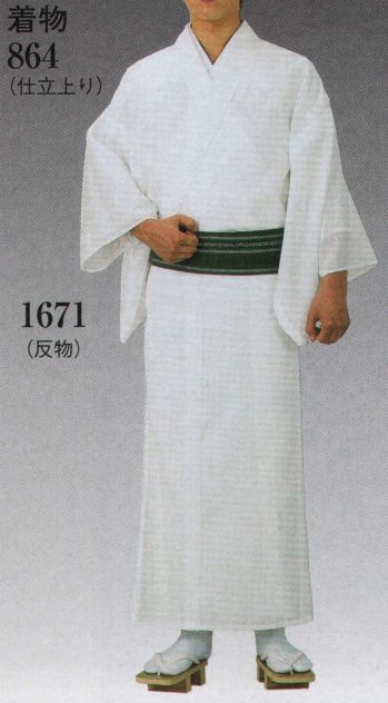 日本の歳時記 1671 神職寺用 夏用着物（反物） ※この商品は反物になります。仕立上り商品は、864になります。
