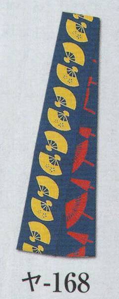日本の歳時記 168 袢天帯 ヤ印 扇/蛇の目傘