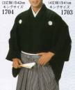 日本の歳時記 1703 男物石持（一越ちりめん）（4丈物）（反物） キングサイズ（4丈物）※この商品は反物になります。
