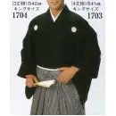 祭り用品jp 踊り衣装・着物 きもの 日本の歳時記 1703 男物石持（一越ちりめん）（4丈物）（反物）