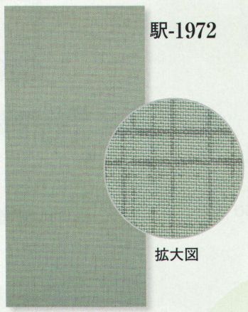 和装下着・肌着・小物 和装肌着 日本の歳時記 1972 男物襦袢用反物 駅印 祭り用品jp
