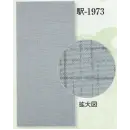 祭り用品jp 和装下着・肌着・小物 和装肌着 日本の歳時記 1973 男物襦袢用反物 駅印