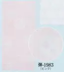 日本の歳時記 1983 襦袢用反物 弾印（反物） 地紋入(麻の葉)※この商品は反物です。