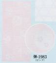 日本の歳時記 1983 襦袢用反物 弾印（反物） 地紋入(麻の葉)※この商品は反物です。