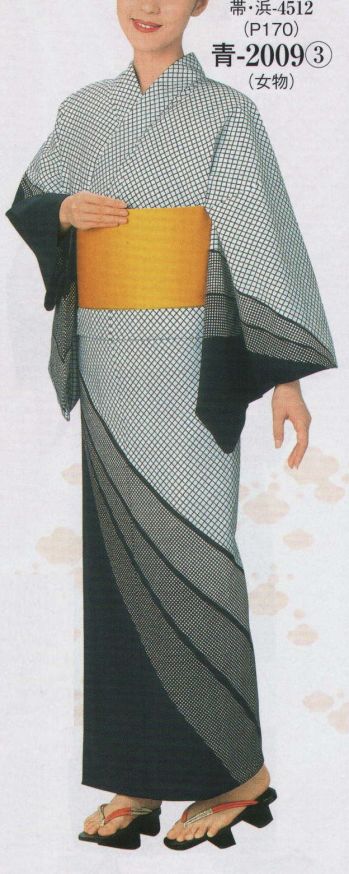 日本の歳時記 2009-3 仕立上りゆかた 青印（女物） ※生地の伸縮や柄合わせ等で、寸法と多少異なる場合がございますので御了承下さい。※帯は参考商品です。