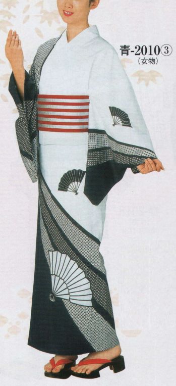 日本の歳時記 2010-3 仕立上りゆかた 青印（女物） ※生地の伸縮や柄合わせ等で、寸法と多少異なる場合がございますので御了承下さい。※帯は別売りです。