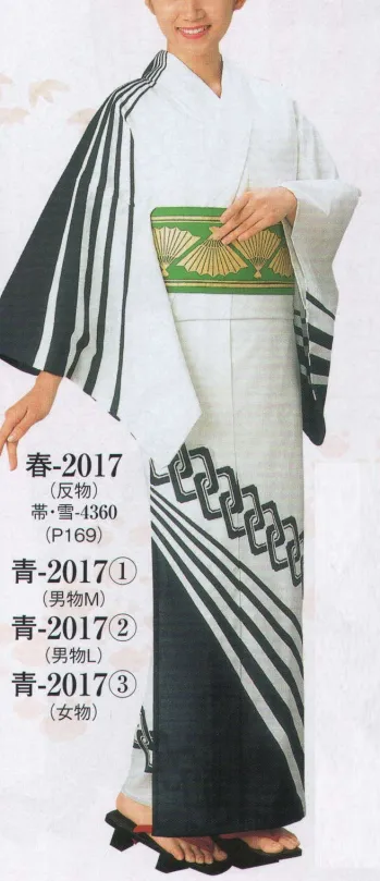 ゆかた 浴衣 日本の歳時記 2017-1 仕立上りゆかた 青印（男物M） 祭り用品jp