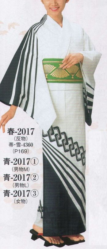 日本の歳時記 2017-3 仕立上りゆかた 青印（女物） ※生地の伸縮や柄合わせ等で、寸法と多少異なる場合がございますので御了承下さい。※帯は別売りです。