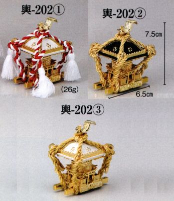 日本の歳時記 202 飾りミニ神輿 輿印（小） 