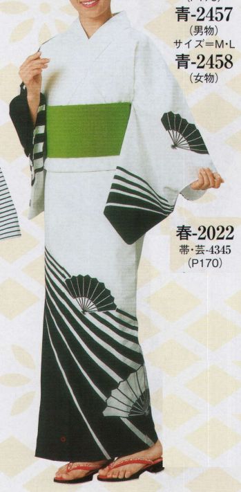 日本の歳時記 2022 本絵羽ゆかた 春印（反物） ※この商品は反物です。仕立上がり商品は、「2022-3（女物）」、「2022-1（男物M）」、「2022-2（男物L）」になります。