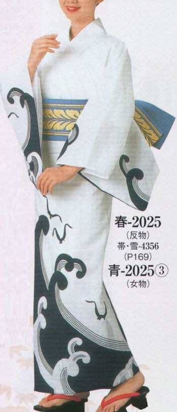 日本の歳時記 2025-3 仕立上りゆかた 青印（女物） ※生地の伸縮や柄合わせ等で、寸法と多少異なる場合がございますので御了承下さい。※帯は別売りです。