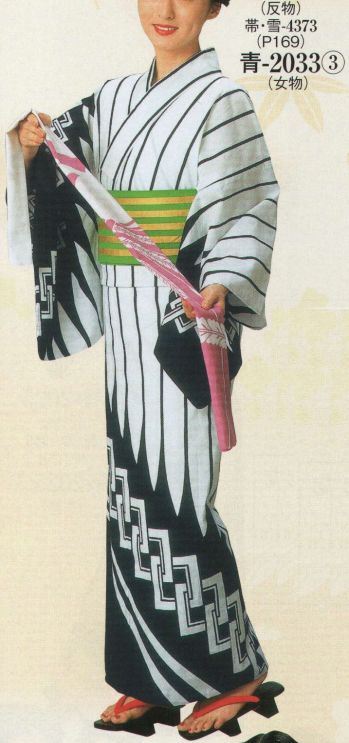 日本の歳時記 2033-3 仕立上りゆかた 青印（女物） 
