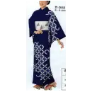 祭り用品jp ゆかた 浴衣 日本の歳時記 2064 渡良瀬清流染絵羽ゆかた 芦印（反物）