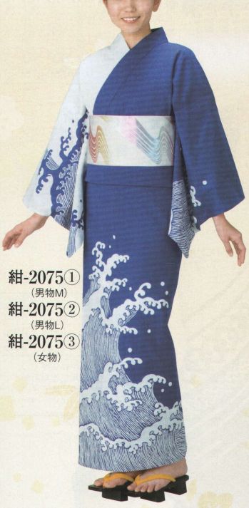 ゆかた 浴衣 日本の歳時記 2075-1 仕立上りゆかた 紺印（男物M） 祭り用品jp