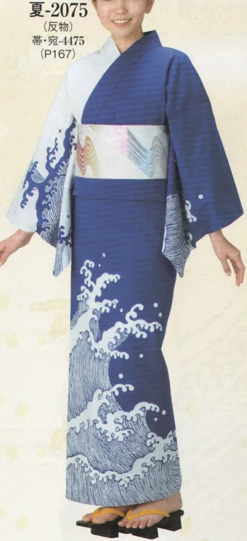 渡良瀬清流染絵羽ゆかた 芦印（反物） 2058 日本の歳時記