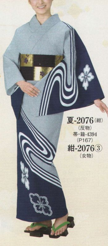 日本の歳時記 2076-3 仕立上りゆかた 紺印（女物） ※生地の伸縮や柄合わせ等で、寸法と多少異なる場合がございますので御了承下さい。※帯は別売りです。