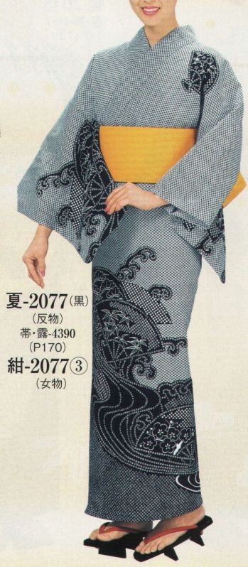 ゆかた 浴衣 日本の歳時記 2077-3 仕立上りゆかた 紺印 祭り用品jp