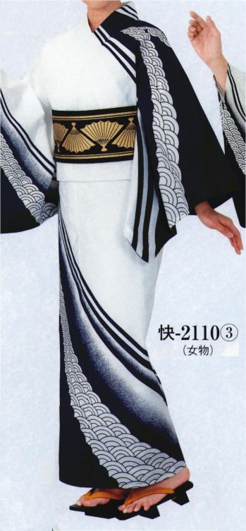 ゆかた 浴衣 日本の歳時記 2110-3 仕上がりゆかた 快印（女物）  祭り用品jp